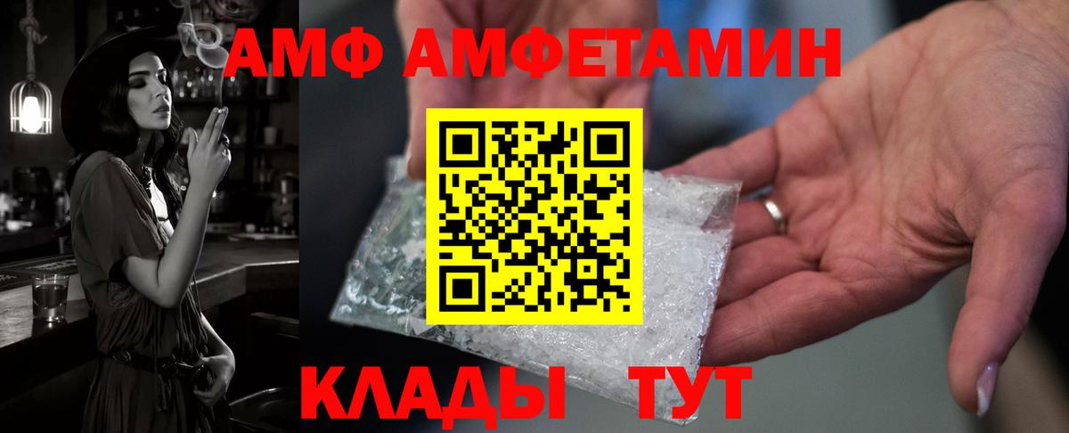 Амфетамин Розовый Кумертау