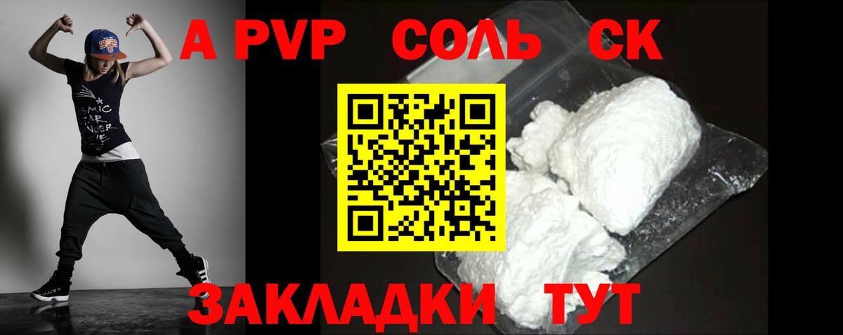 Alpha PVP СК КРИС Кумертау