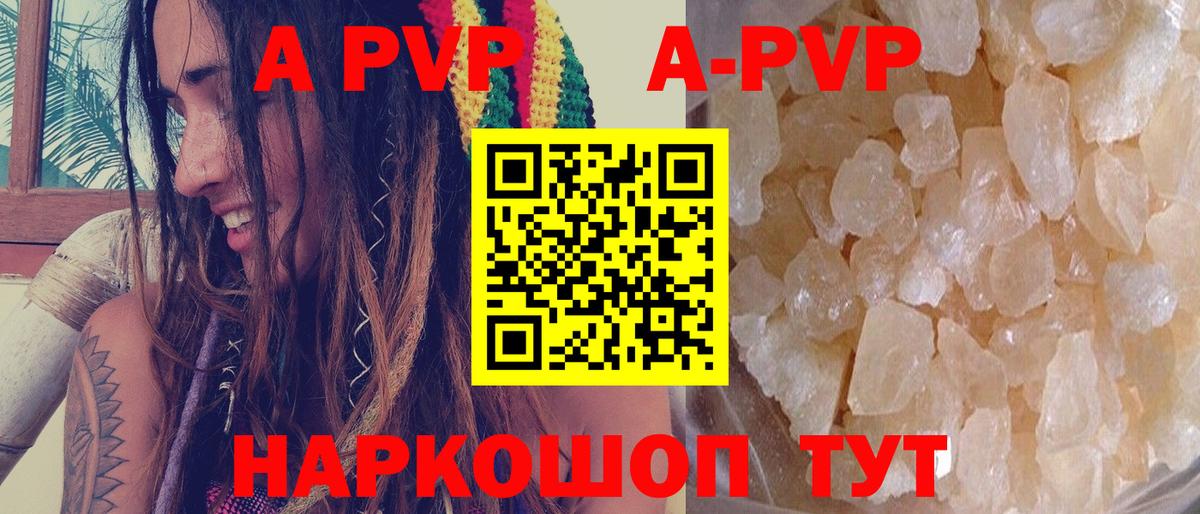 закладки  APVP  Вход с VPN  APVP СК  A-PVP СК КРИС  Кумертау 
