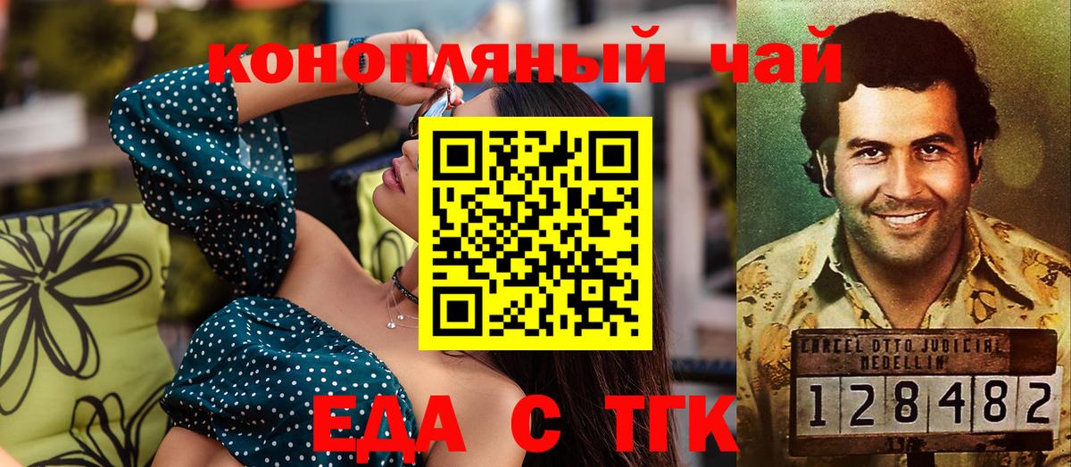 Кумертау  Еда ТГК марихуана  Вход с VPN 