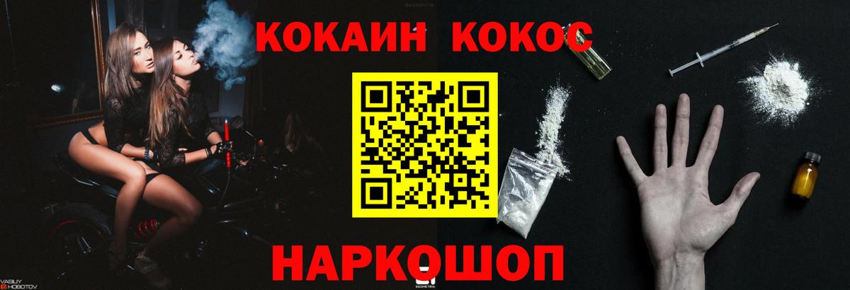 Кокаин Эквадор Кумертау