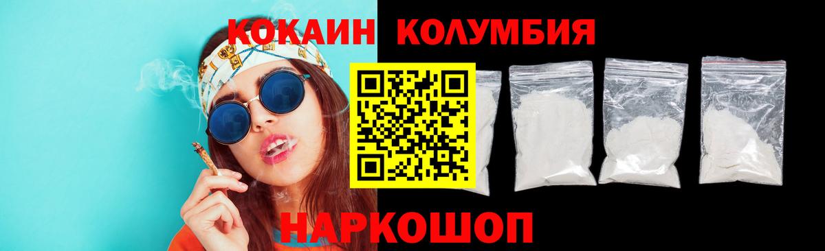 Кумертау  купить наркотик  КОКАИН  Вход с VPN  COCAIN 97% 