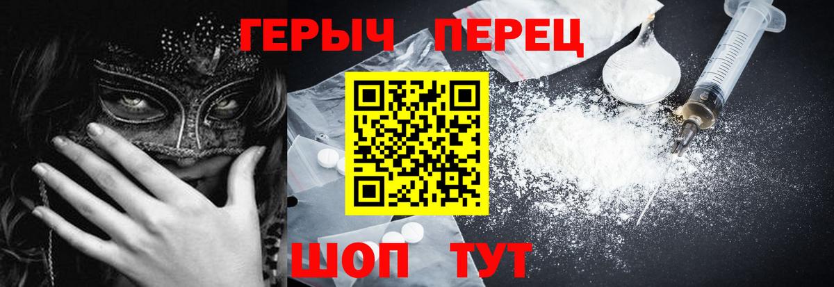 ГЕРОИН  ГЕРОИН гречка  Вход с VPN  Кумертау 