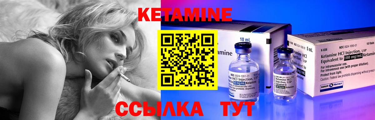 Кетамин ketamine  Вход с VPN  Кумертау 