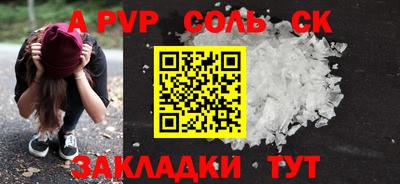 спайс Ипатово