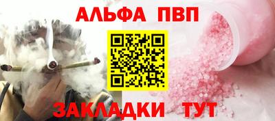 спайс Ипатово