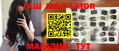 спайс Ипатово