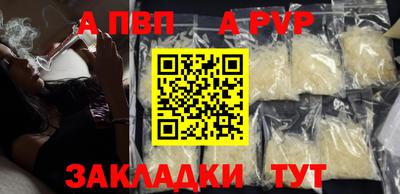 спайс Ипатово