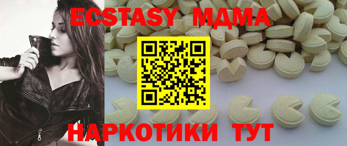 МДМА  МДМА VHQ  МДМА кристаллы  Вход с VPN  Кумертау 