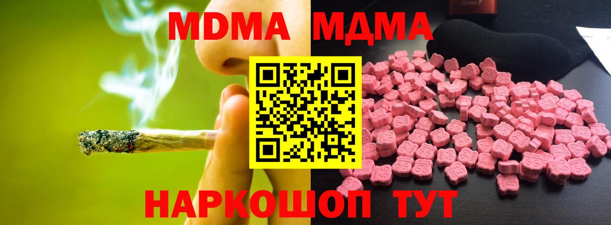 МДМА молли Кумертау