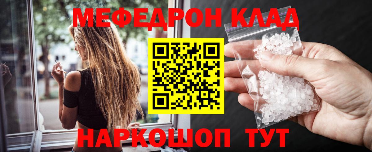 МЕФ mephedrone  Меф VHQ  Мефедрон  Кумертау  Вход с VPN 