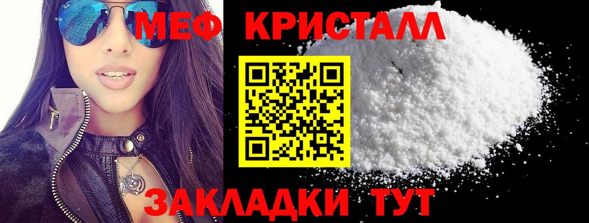 Мефедрон мука Кумертау