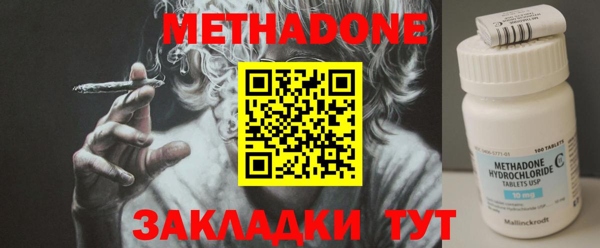 Метадон белоснежный  Вход с VPN  МЕТАДОН VHQ  Кумертау 