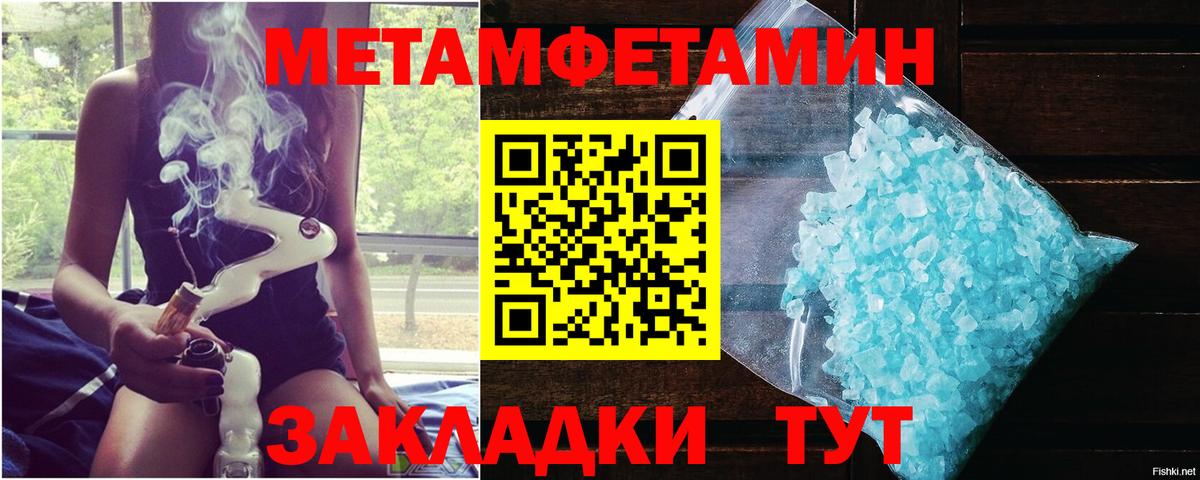 Метамфетамин Methamphetamine Кумертау