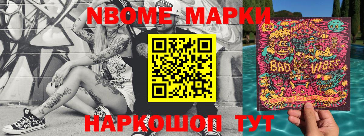 Марки 25I-NBOMe 1500мкг  Вход с VPN  Марки 25I-NBOMe 1500мкг  Кумертау 