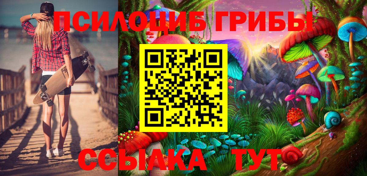 Галлюциногенные грибы GOLDEN TEACHER Кумертау
